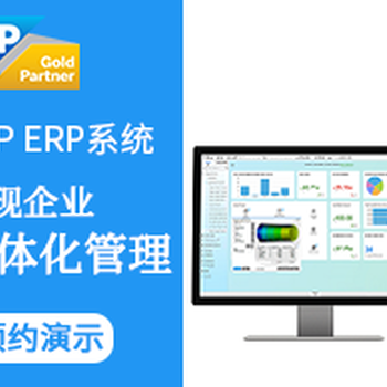 深圳ERP軟件公司的選擇之道 聚焦本地化開發(fā)與專業(yè)服務(wù)