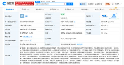 永安行增資至約2.8億元 增幅約17%，強化信息系統集成服務能力
