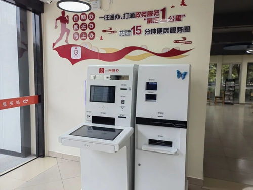 家門口的一站式服務站 社保查詢、離線碼打印、老年人就餐，1600m2全能實現