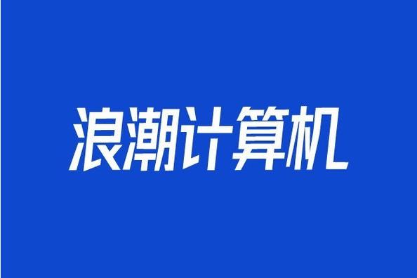 一般項(xiàng)目:計(jì)算機(jī)軟硬件及外圍設(shè)備制造;技術(shù)服務(wù),技術(shù)開發(fā),技術(shù)咨詢